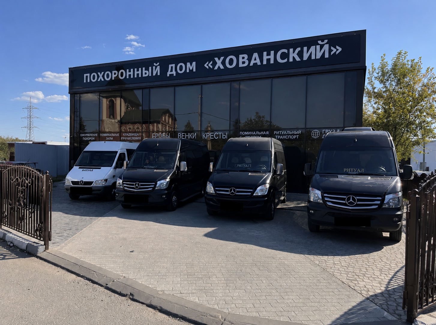 Фасад Похоронного дома «Хованский»