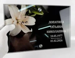 Табличка VIP цветок 30х20 см